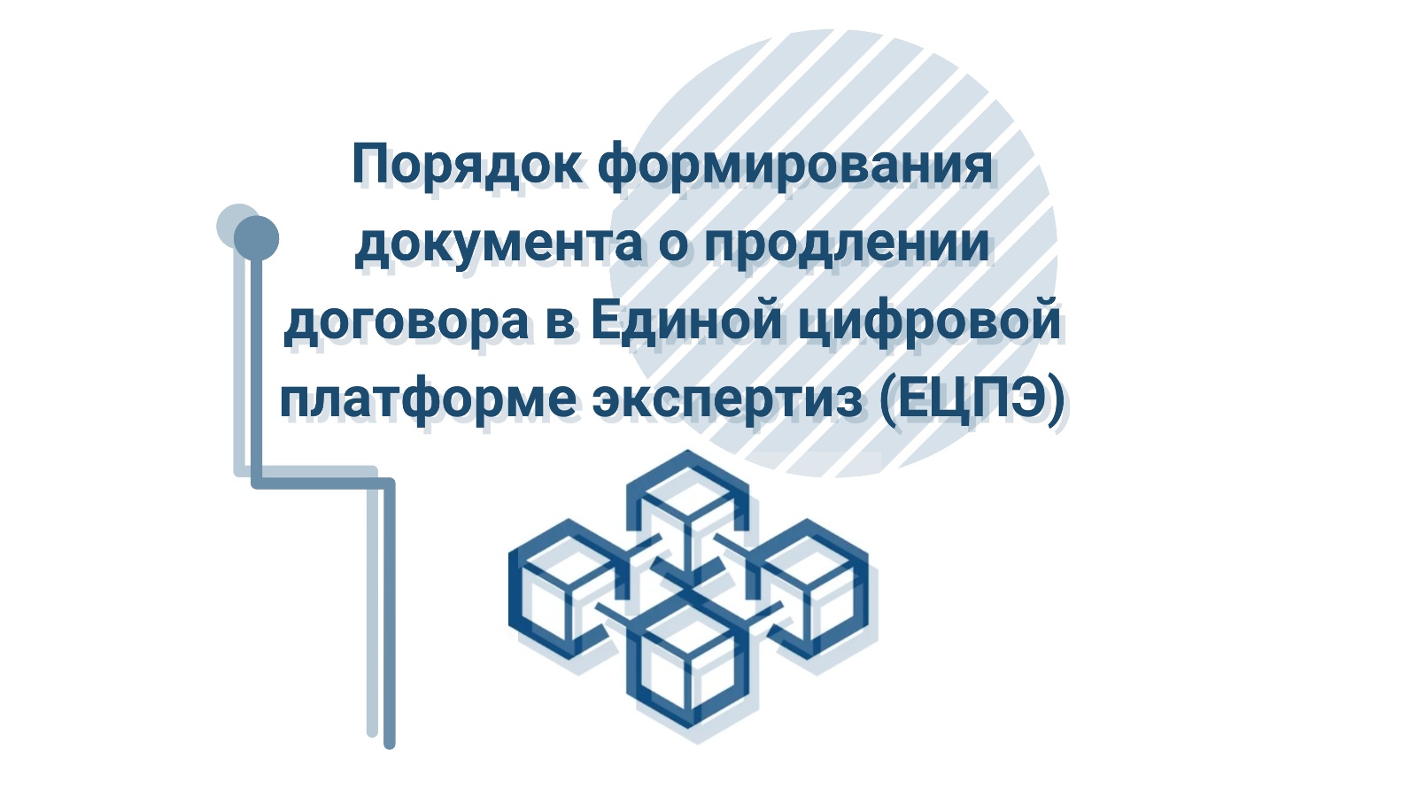 Управление государственной экспертизы