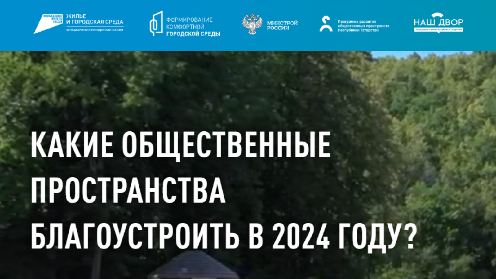 Государственное автономное учреждение «Управление государственной  экспертизы и ценообразования Республики Татарстан по строительству и  архитектуре»