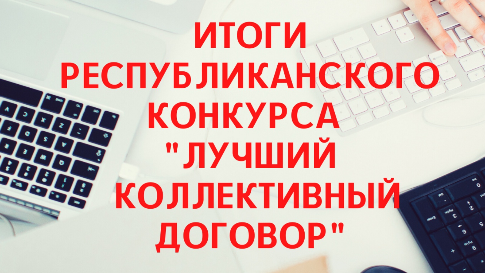 Татарстанская республиканская организация профсоюза работников  государственных учреждений и общественного обслуживания РФ