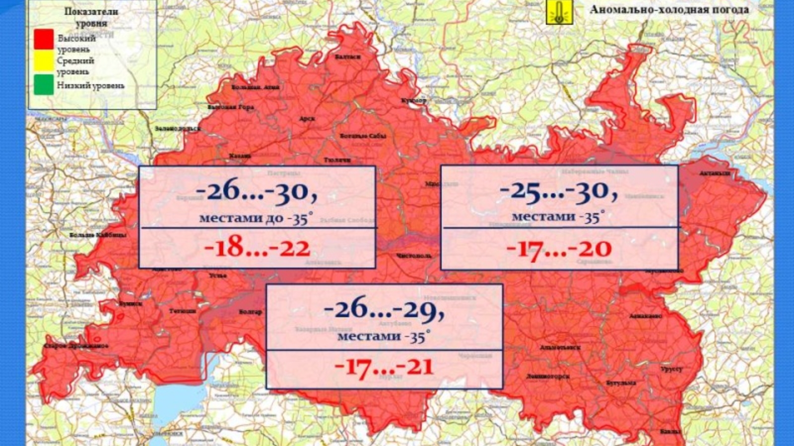 Карта погоды татарстан