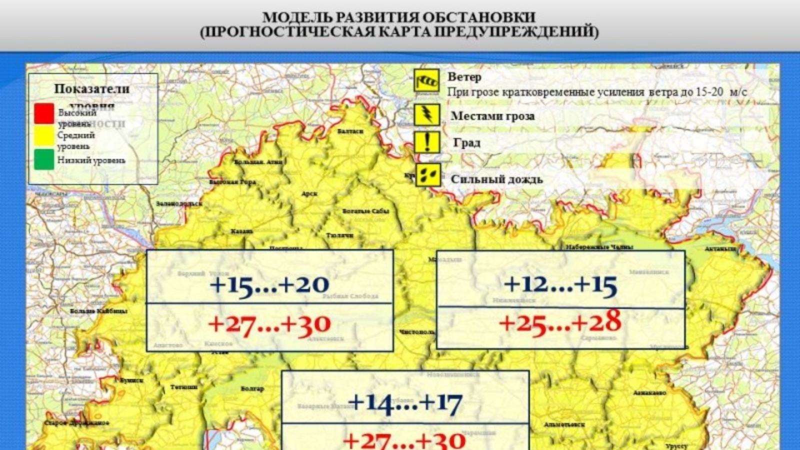 Азнакаевский муниципальный район