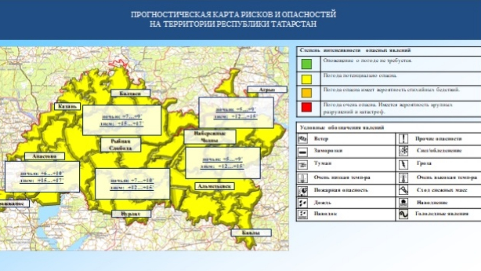 Погода в апреле 2024 года новости