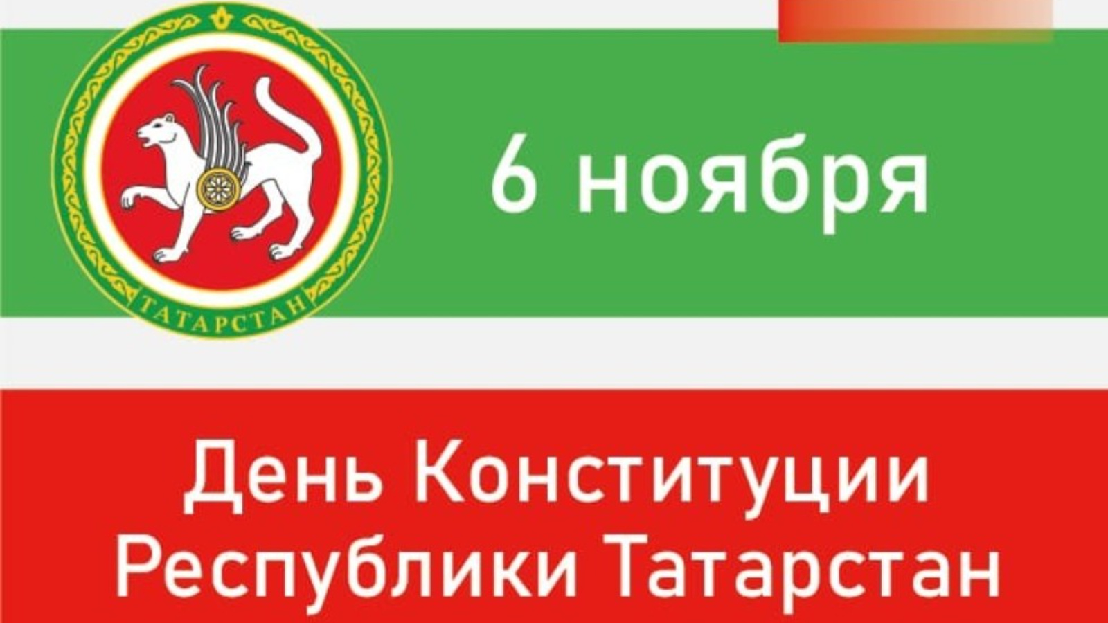 Законы татарстана