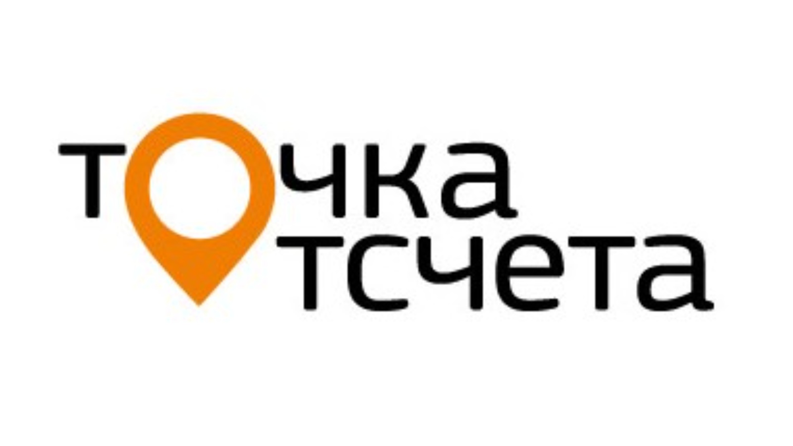 Конкурс точка. Точка отсчета конкурс. Конкурс годовых отчетов НКО. Точка отсчета 2020. Форум доноров точка отсчета.