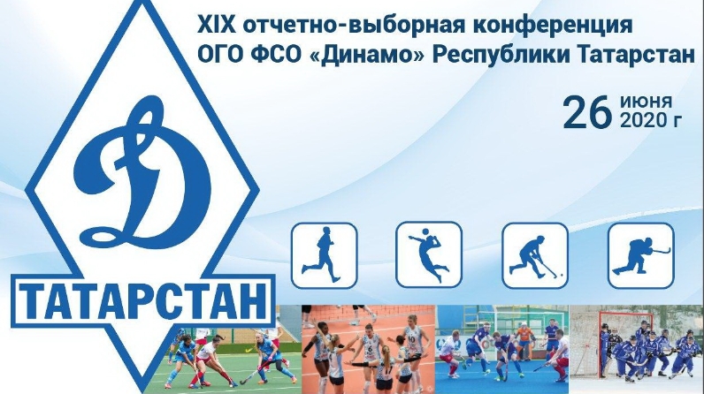 Общественно государственные физкультурно спортивные объединения