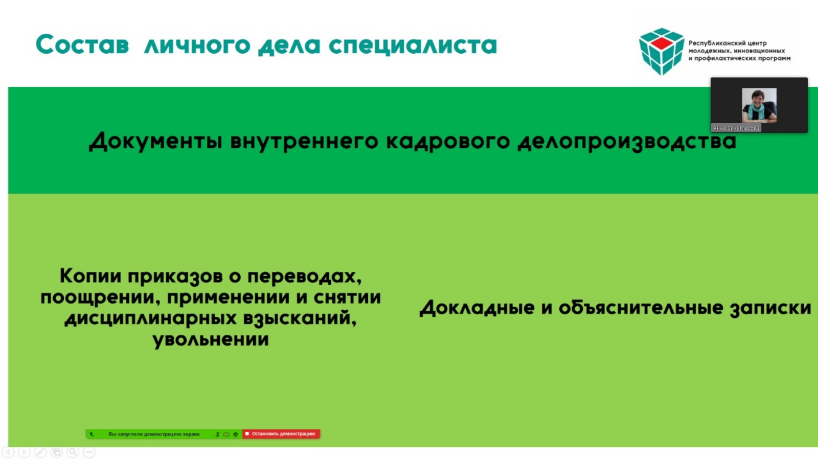 ГБУ «Республиканский центр молодежных, инновационных и профилактических  программ «Навигатор»