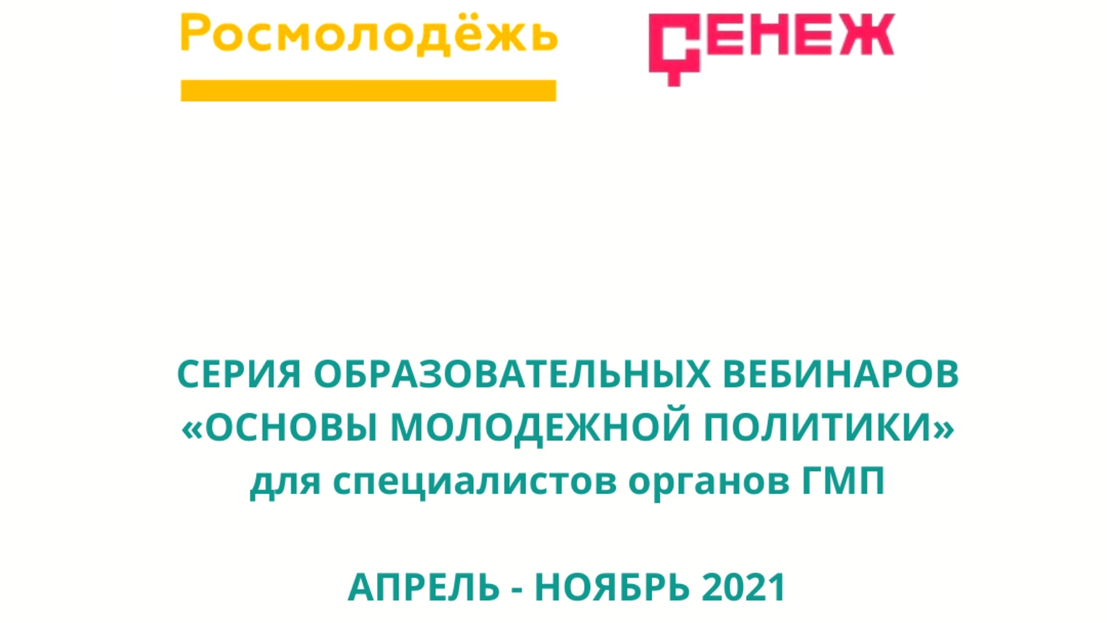 ГБУ «Республиканский центр молодежных, инновационных и профилактических  программ «Навигатор»