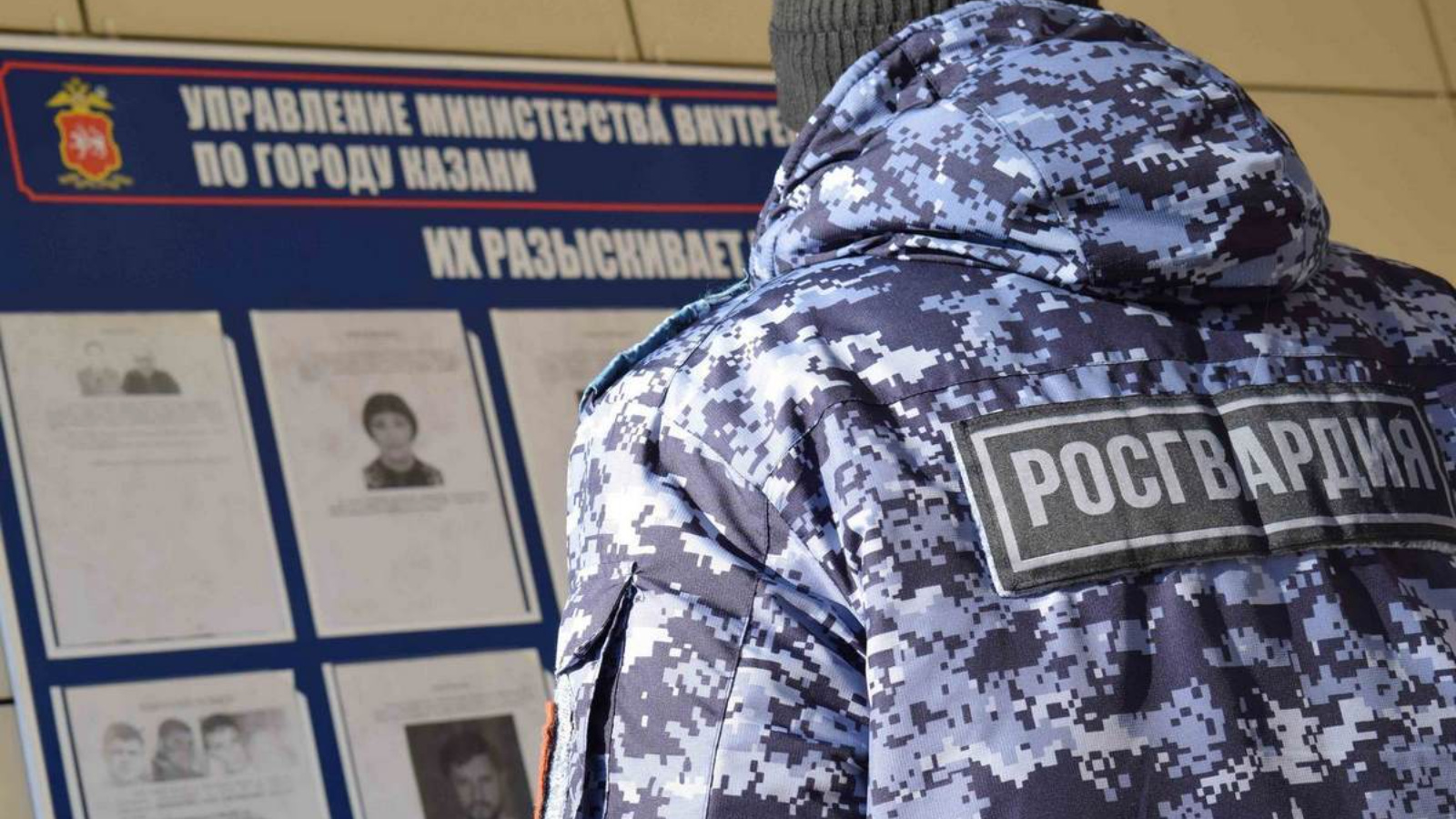 Сотрудники Росгвардии в Казани задержали объявленного в федеральный розыск уроженца Башкирии Сотрудники Росгвардии в Казани задержали объявленного в федеральный розыск уроженца Башкирии