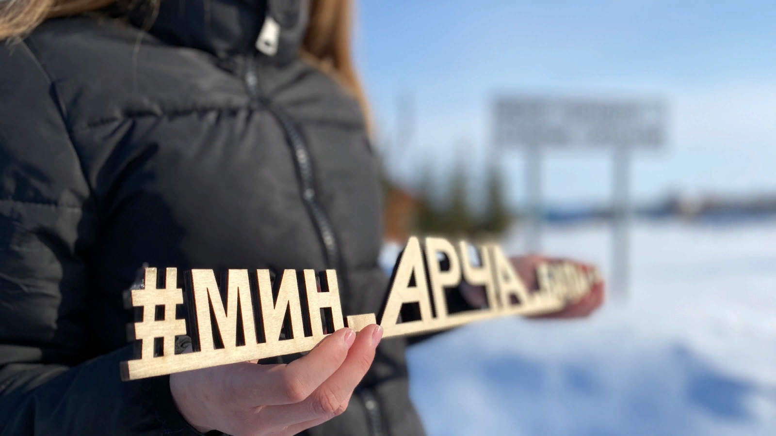 Завершился первый этап третьего сезона проекта «Мин Арча баласы». |  29.06.2022 | Арск - БезФормата