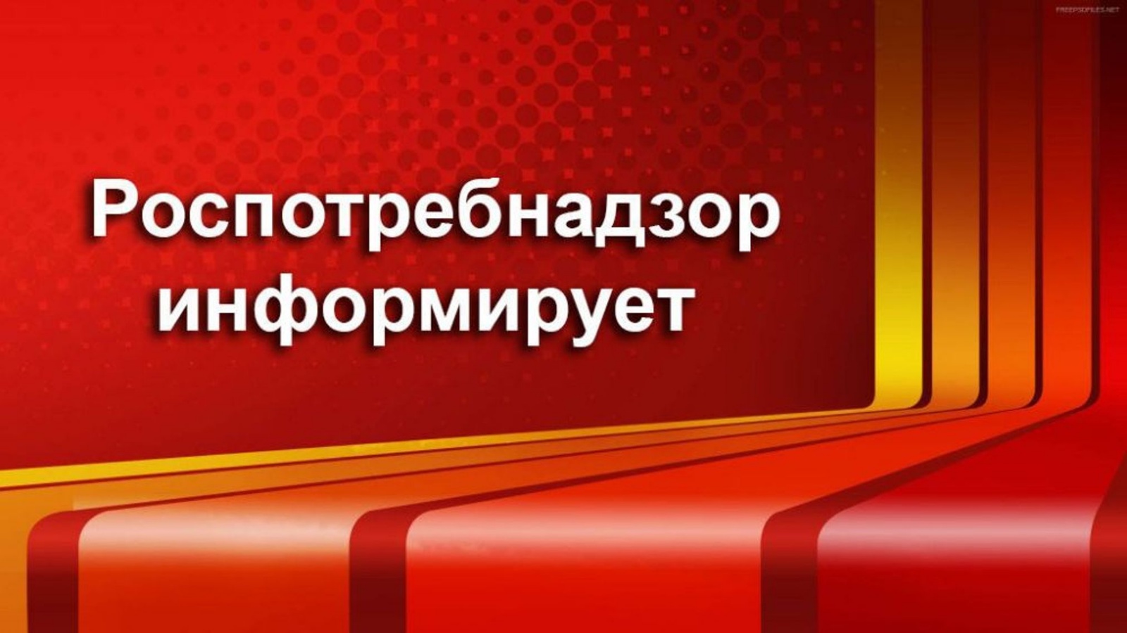 Зеленодольский территориальный отдел Управления Роспотребнадзор проведет  «горячую линию», посвященной Международному Дню борьбы со СПИД | 29.11.2022  | Зеленодольск - БезФормата