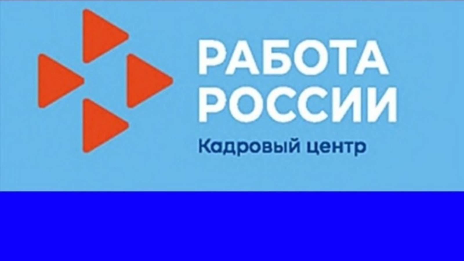 ГКУ «ЦЗН Аксубаевского района информирует о работе Портала 