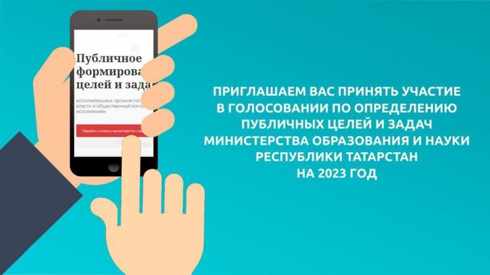 Татарстанцы определят приоритетные направления работы Минобрнауки РТ на  2023 год | 28.11.2022 | Аксубаево - БезФормата