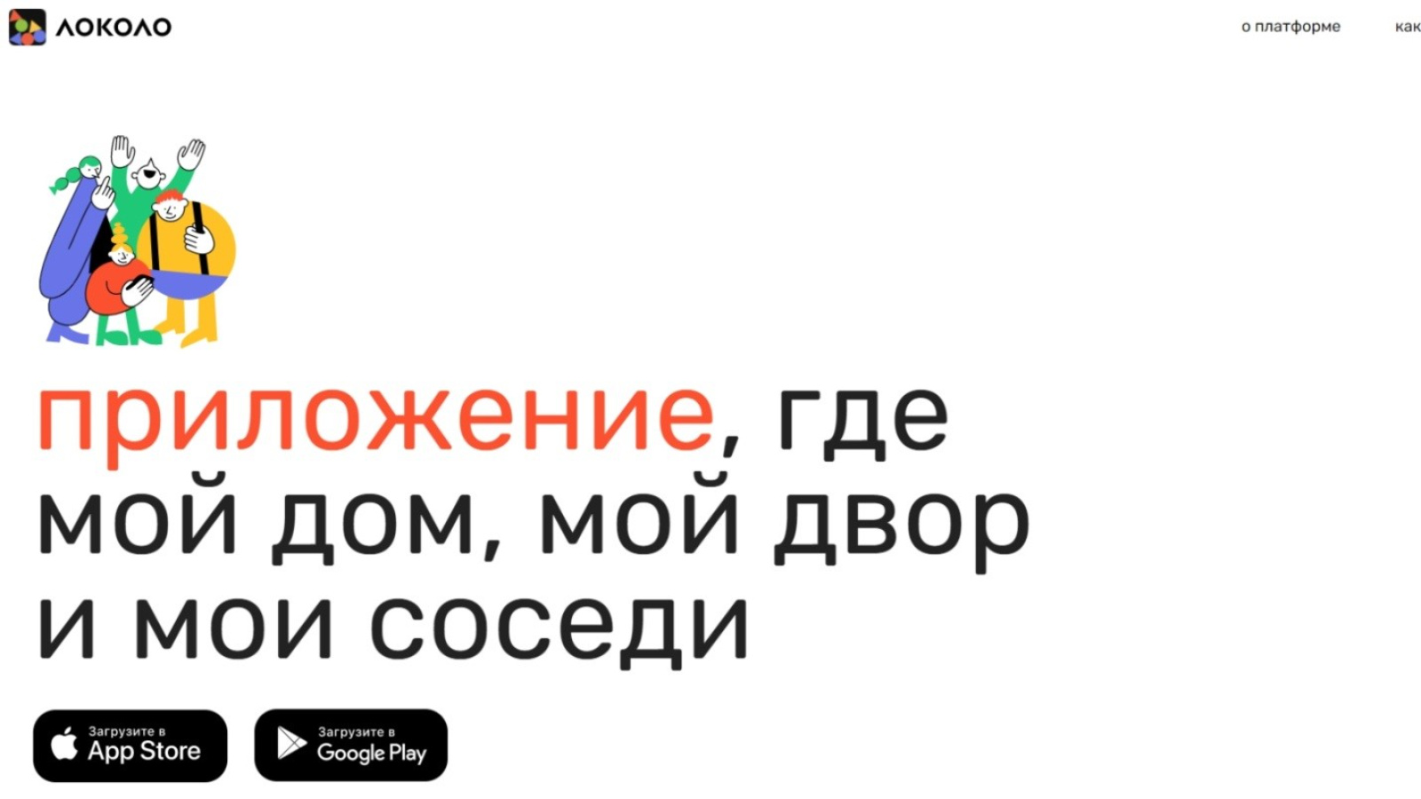 Локоло» для соседей и локального бизнеса | 06.03.2023 | Аксубаево -  БезФормата