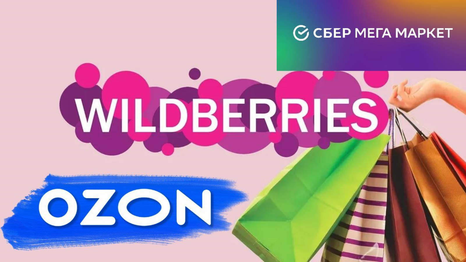 Открыт прием заявок на обучающие модули по работе на маркетплейсах  (Wildberries, Ozon, МегаМаркет)! | 27.05.2024 | Аксубаево - БезФормата