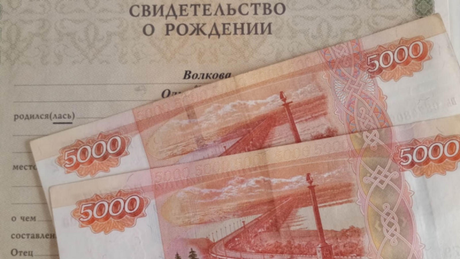 10 тыс нравится. Выплата 10 тысяч рублей. Пособие 10 тысяч рублей на ребенка. Выплаты по 10 тыс на детей. Выплата 10000 рублей на детей.