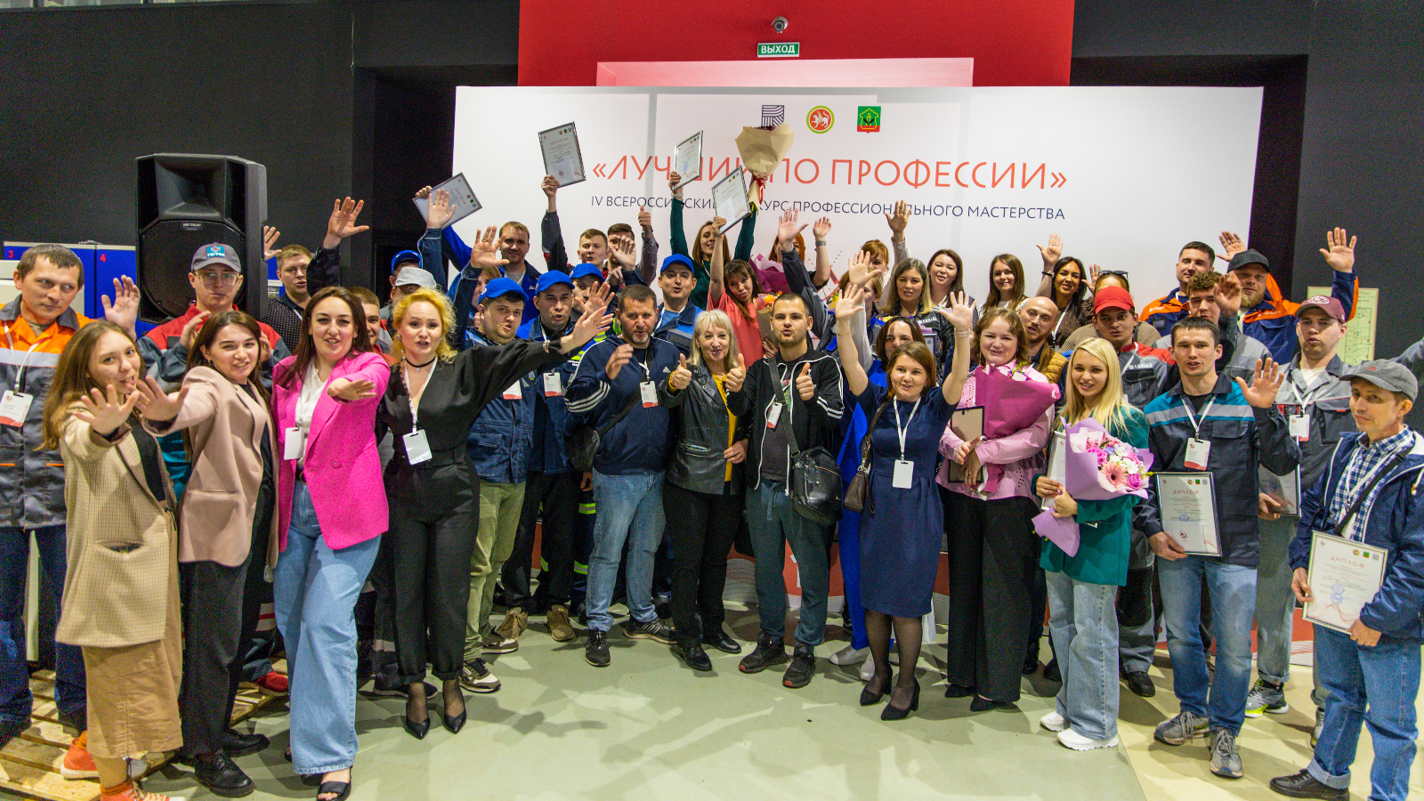 Профессионалы со всей России приняли участие во Всероссийском конкурсе в Альметьевске