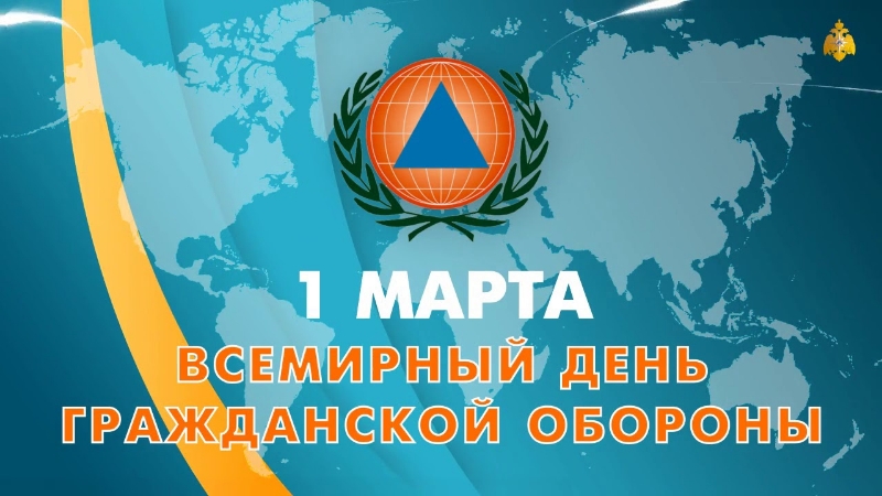 Министерство по делам гражданской обороны и чрезвычайным ситуациям  Республики Татарстан