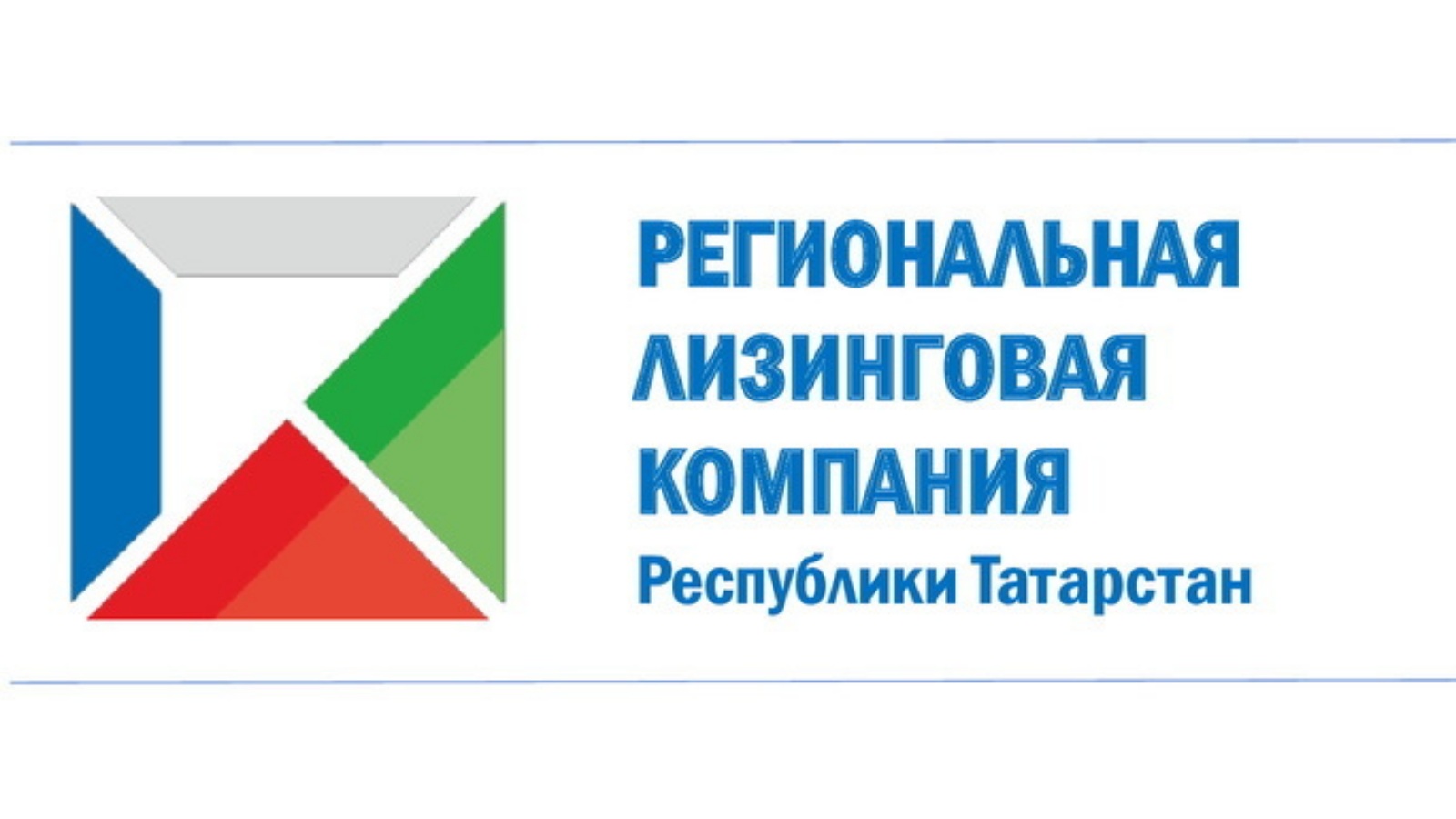 Компания татарстан. Логотип региональной лизинговой компании Республики Татарстан. Региональная лизинговая компания. Региональная лизинговая компания Республики Татарстан. Региональная лизинговая компания логотип.