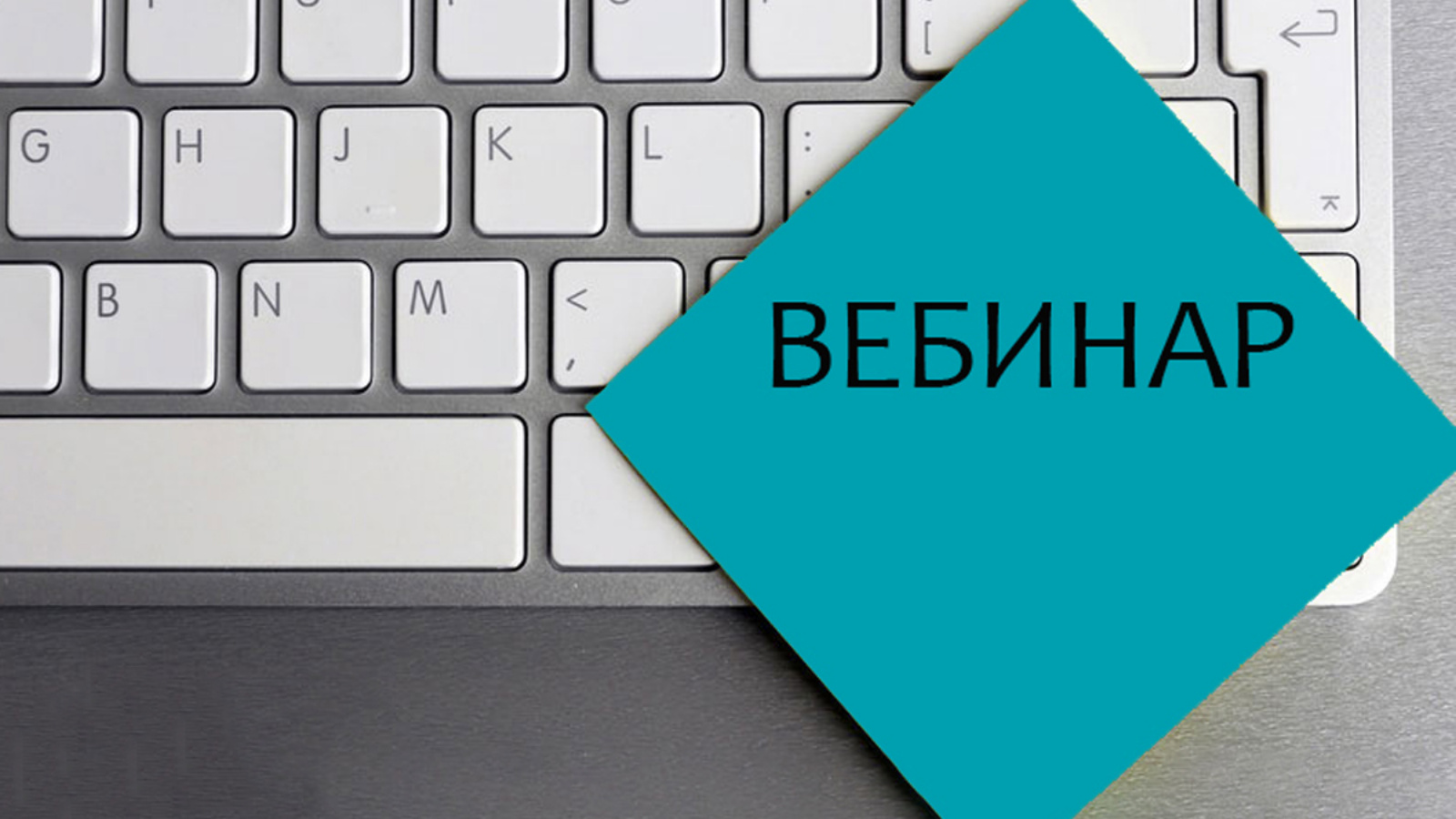 Вебинары налоговой. Вебинар. Приглашаем на вебинар. Приглашение на вебинар. Приглашение на бесплатный вебинар.