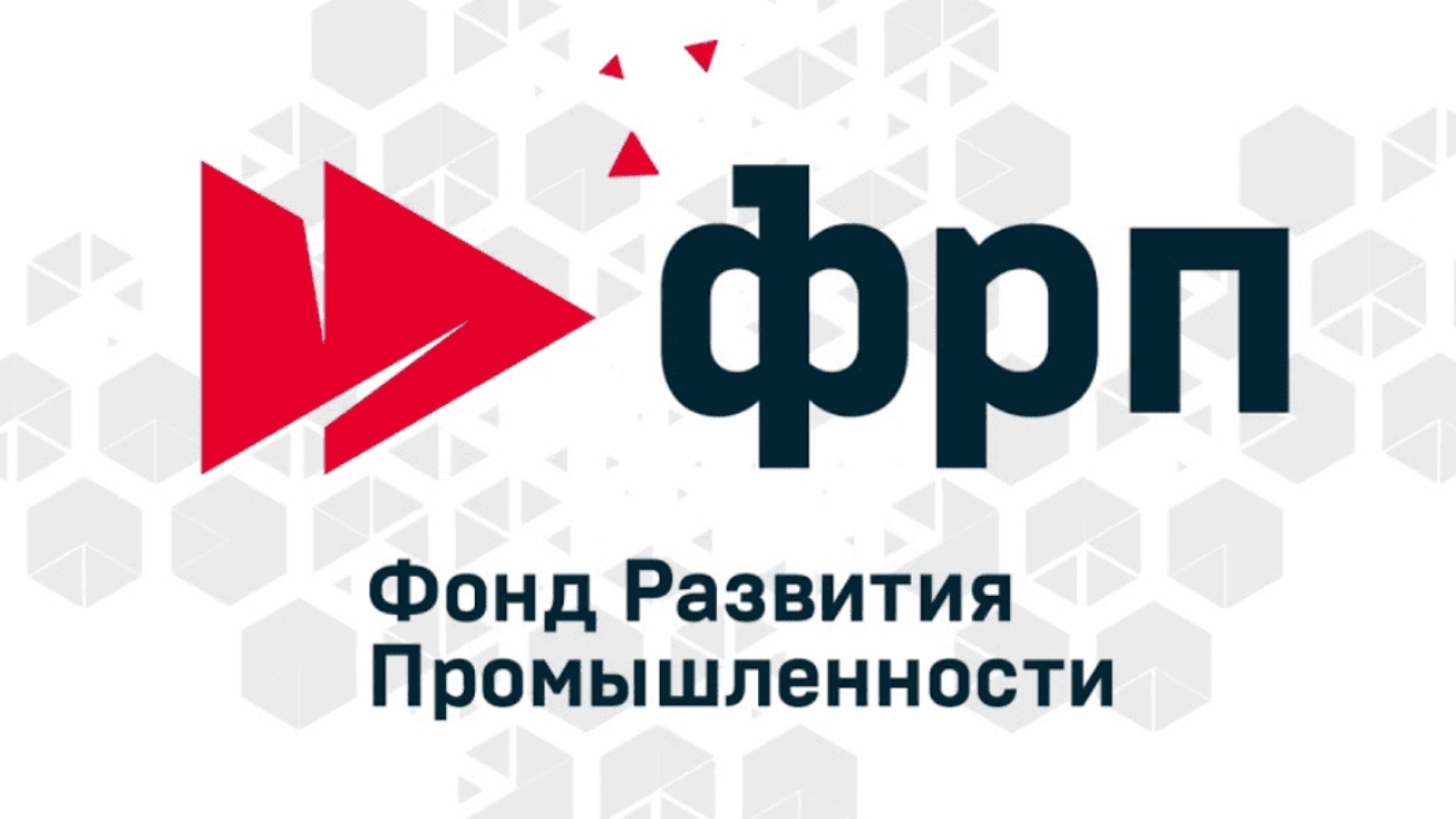 Фрп логотип. Фонд развития промышленности (фрп). Фрп фонд развития предпринимательства. Фонд развития промышленности (фрп). Фонд развития промышленности (фрп).