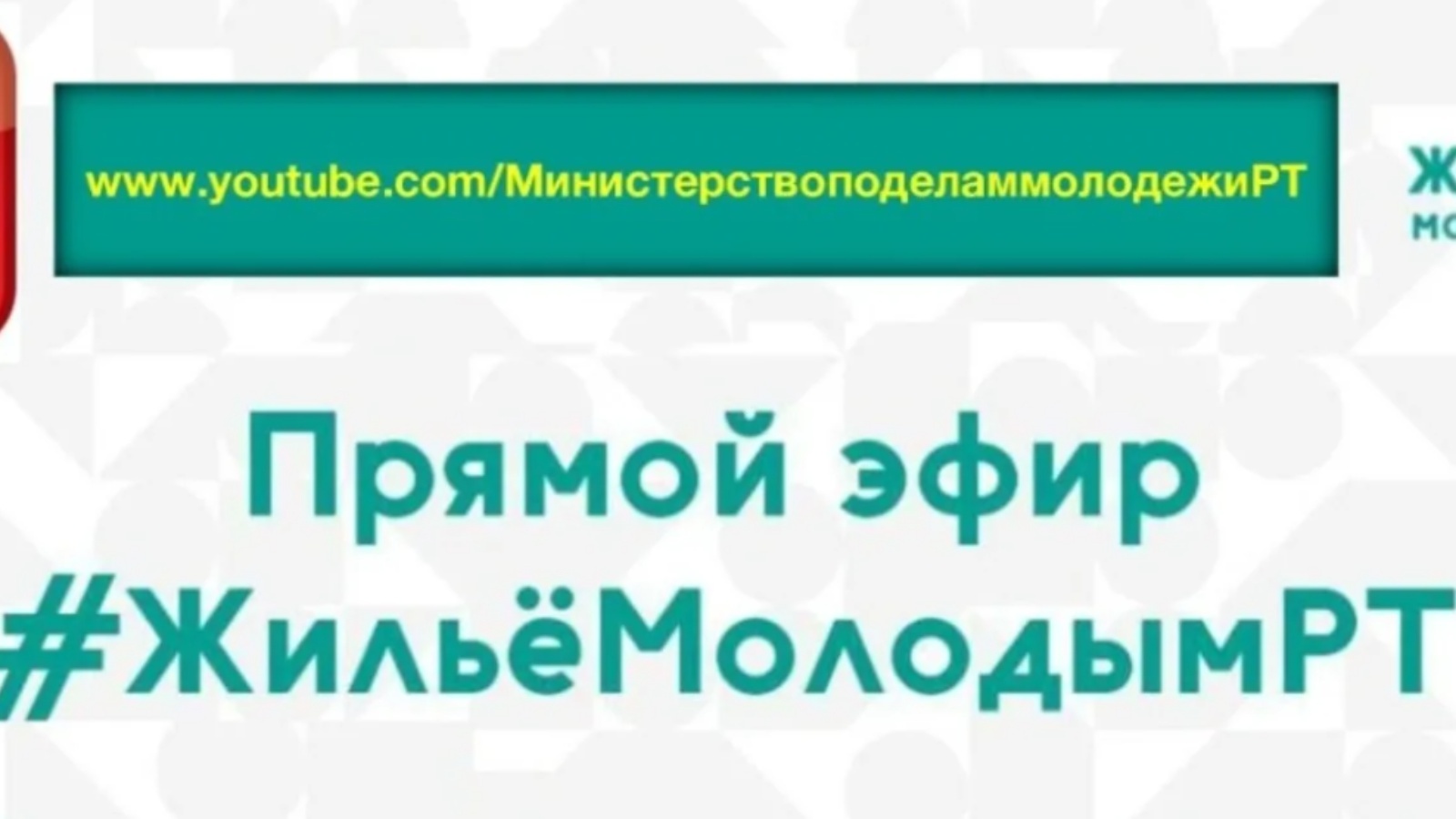 Прямой эфир в инстаграме. Прямой эфир рт. Прямой эфир рт. Телеканал рбк в прямом эфире. Прямой эфир картинка.