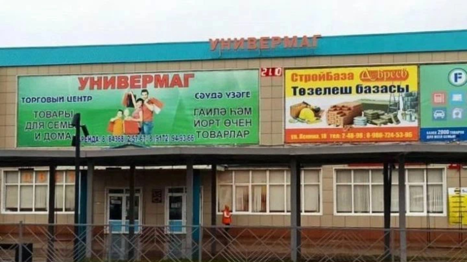 Балтасинский муниципальный район