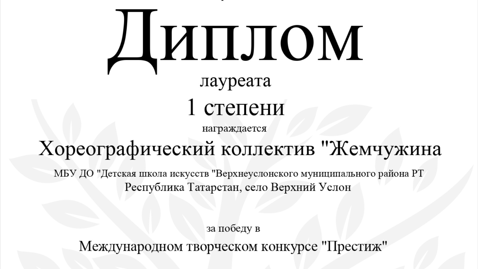 конкурс для детей престиж. московское время фестиваль конкурс. печать и роспись детский конкурс. конкурс престиж грамоты. международный фестиваль-конкурс "поколение талантов"2020.