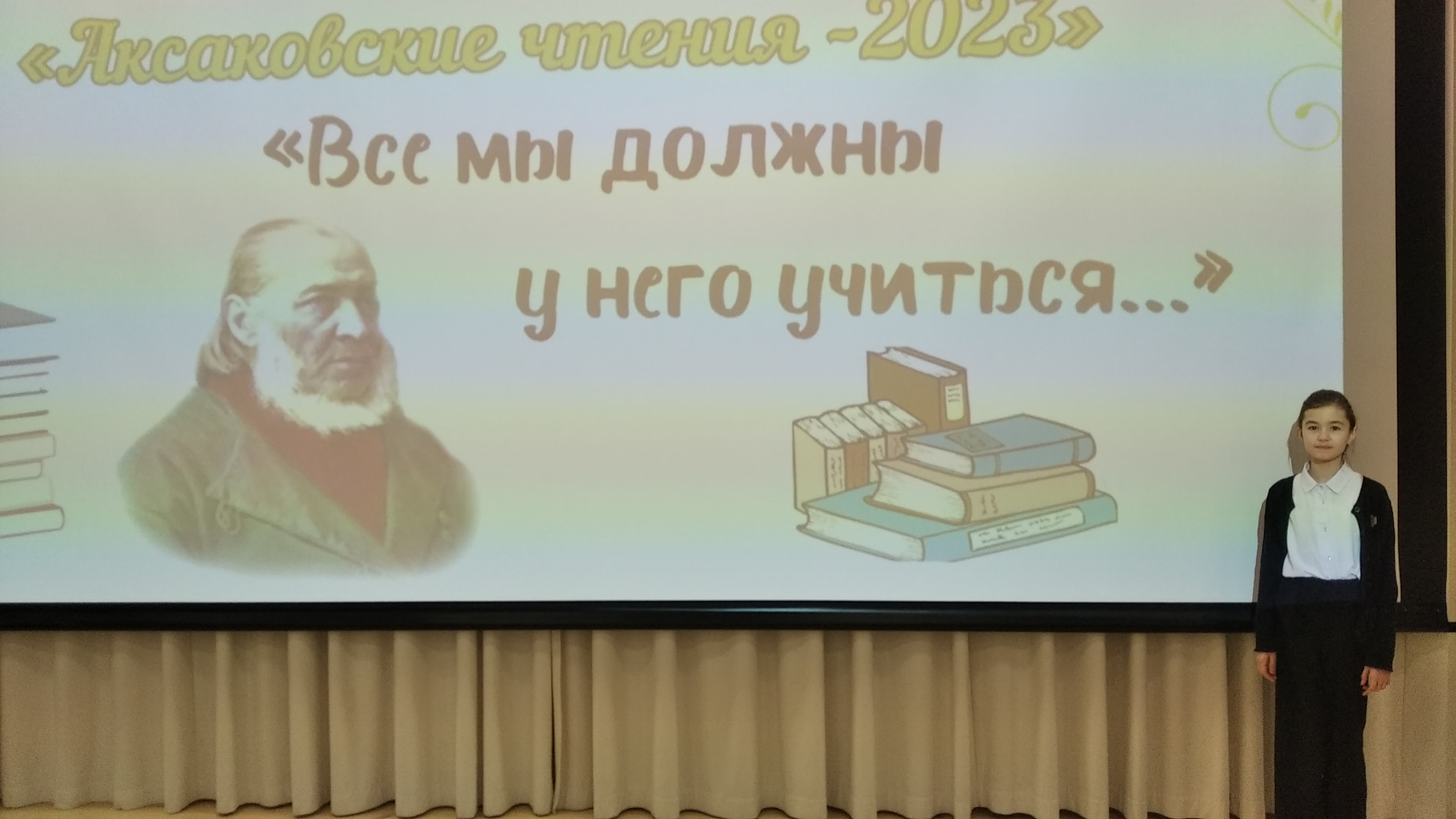 Педагогическая научно практическая конференция 2023 год