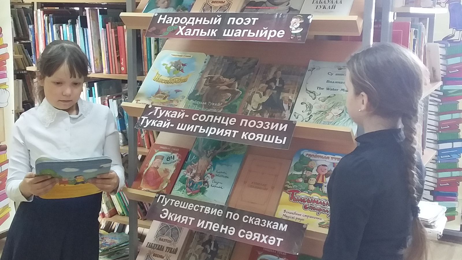 В день рождения татарского поэта Г. Тукая в детской библиотеке, проходит  поэтический марафон «Г. Тукай на разных языках» | 26.04.2024 | Болгар -  БезФормата