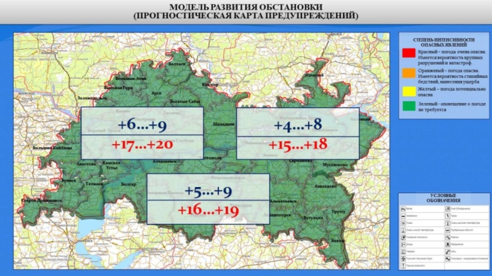 Камско-Устьинский муниципальный район