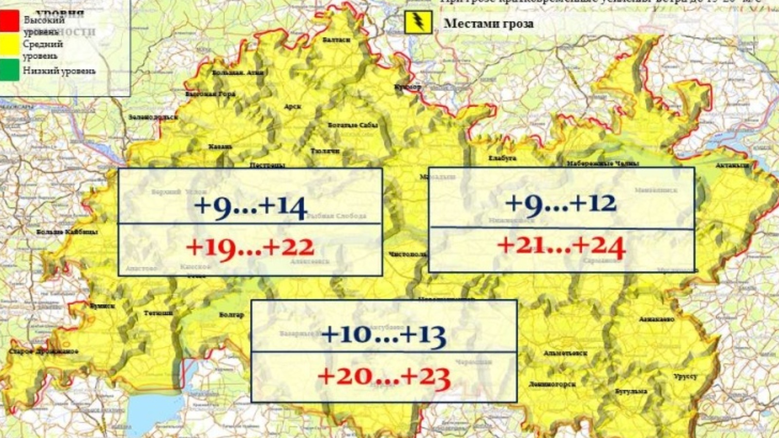 Погода в татарстане на 14 дней. Карта Буинского района. Прогнозирование возникновения чрезвычайных ситуаций. Карта метеорологических ЧС России. Апастовский район на карте Татарстана.