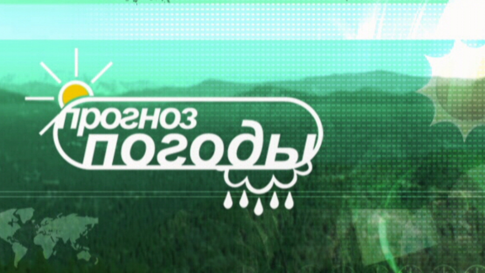 Заставка прогноз погоды. Заставка для передачи погода. Прогноз погоды заставка передачи. Прогноз картинка.