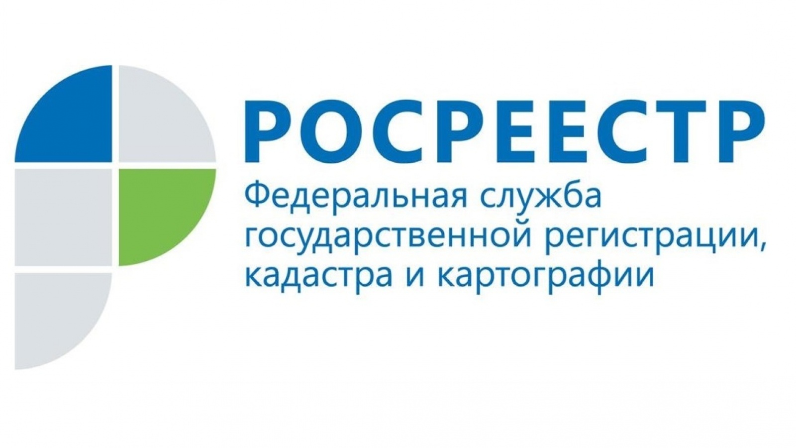 Более 90% опрошенных в Татарстане респондентов пользуется услугами  Росреестра в электронном виде | 19.05.2021 | Елабуга - БезФормата