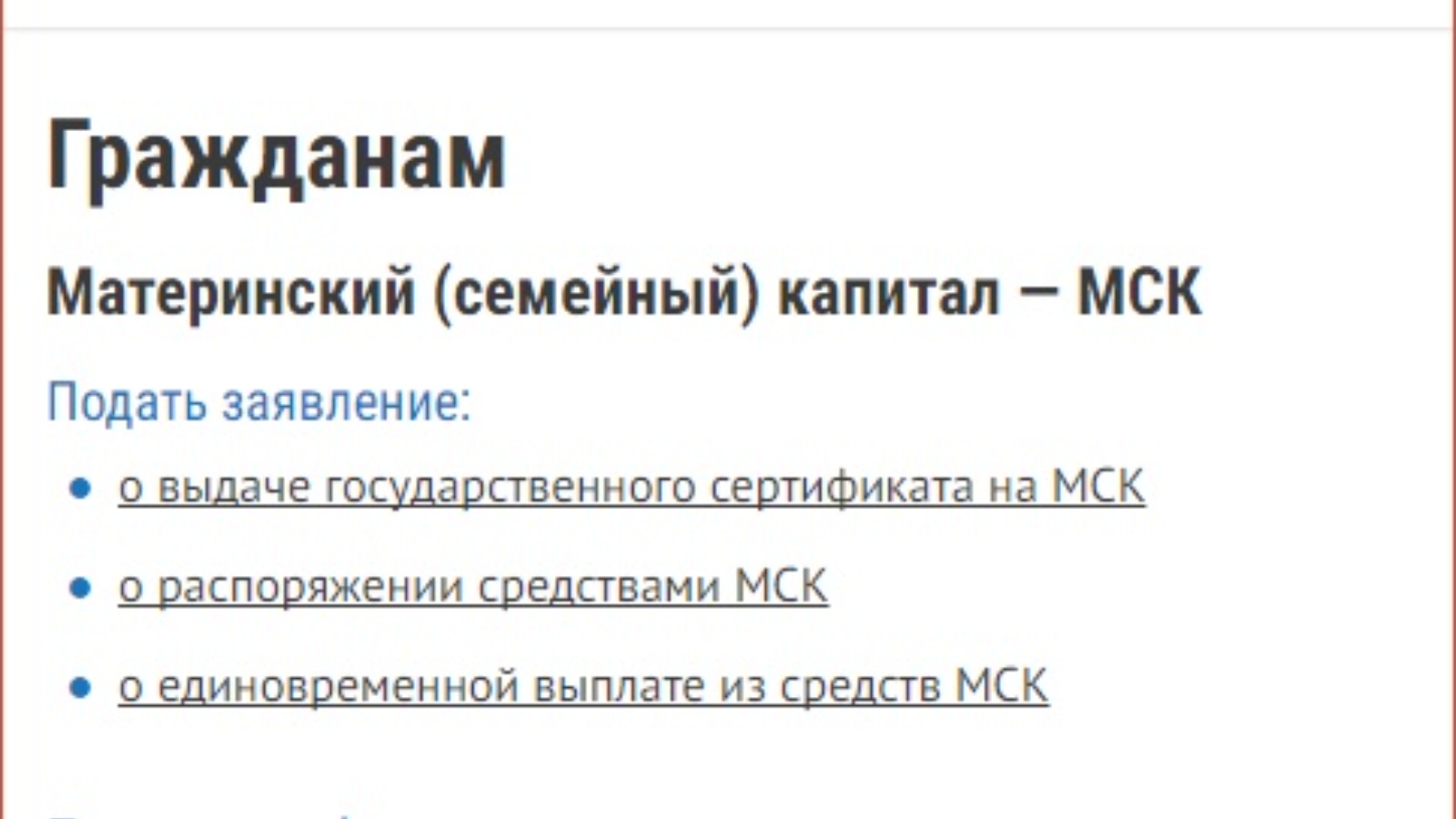 Мензелинский муниципальный район