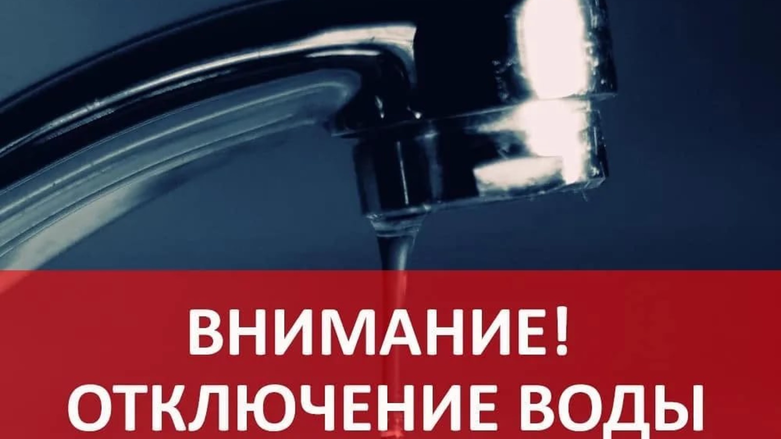 Отключили воду перестал работать котел