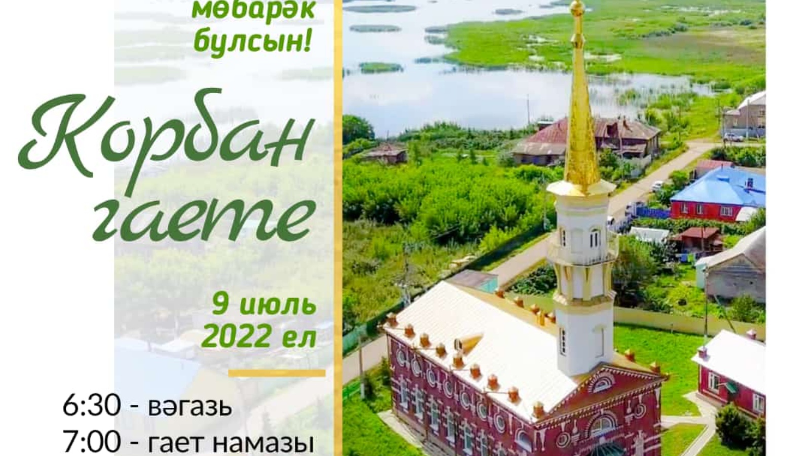 Гает 2024 какого числа