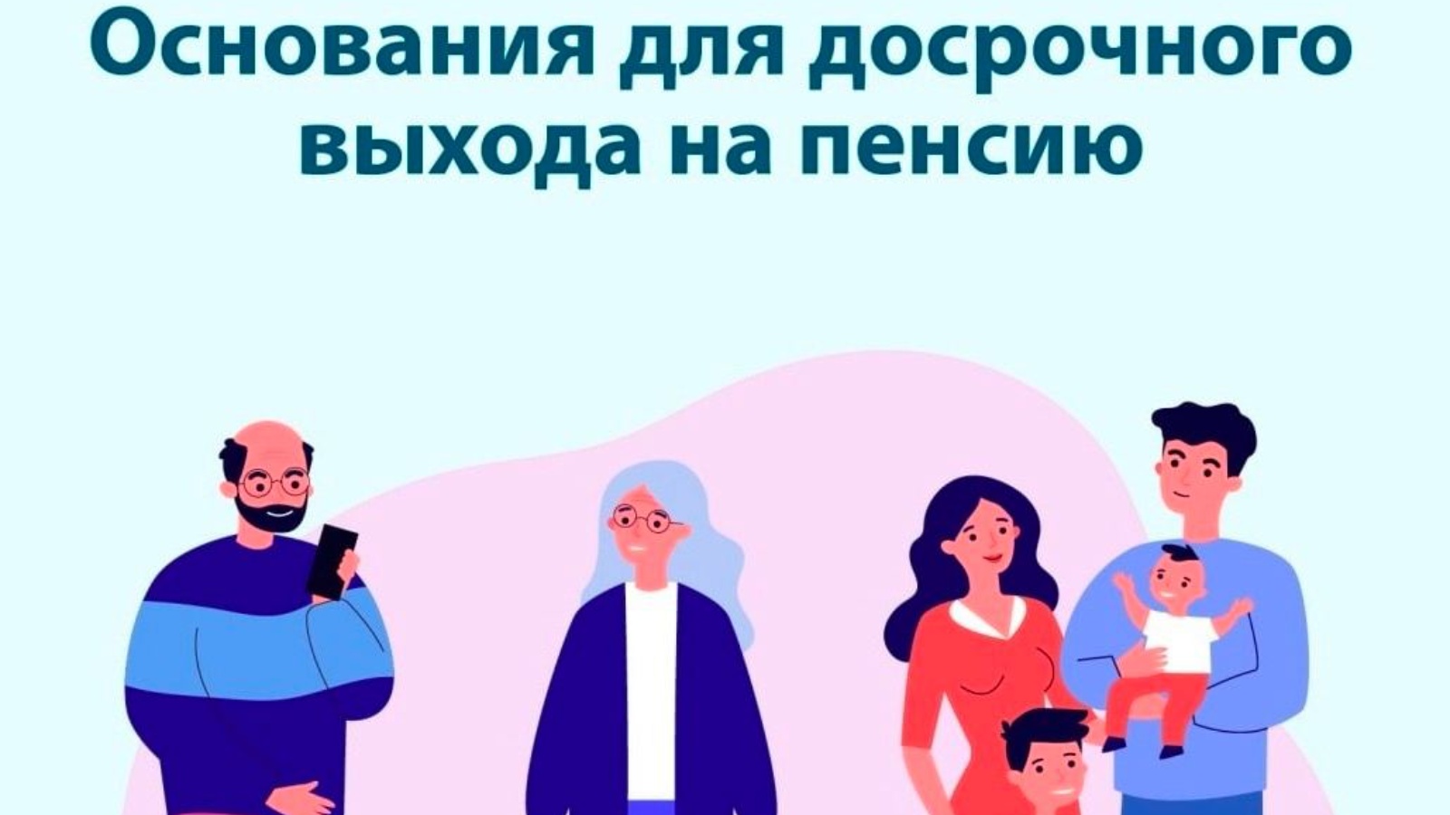 Рабы пфр обсуждения форум. Безработные пенсионеры.