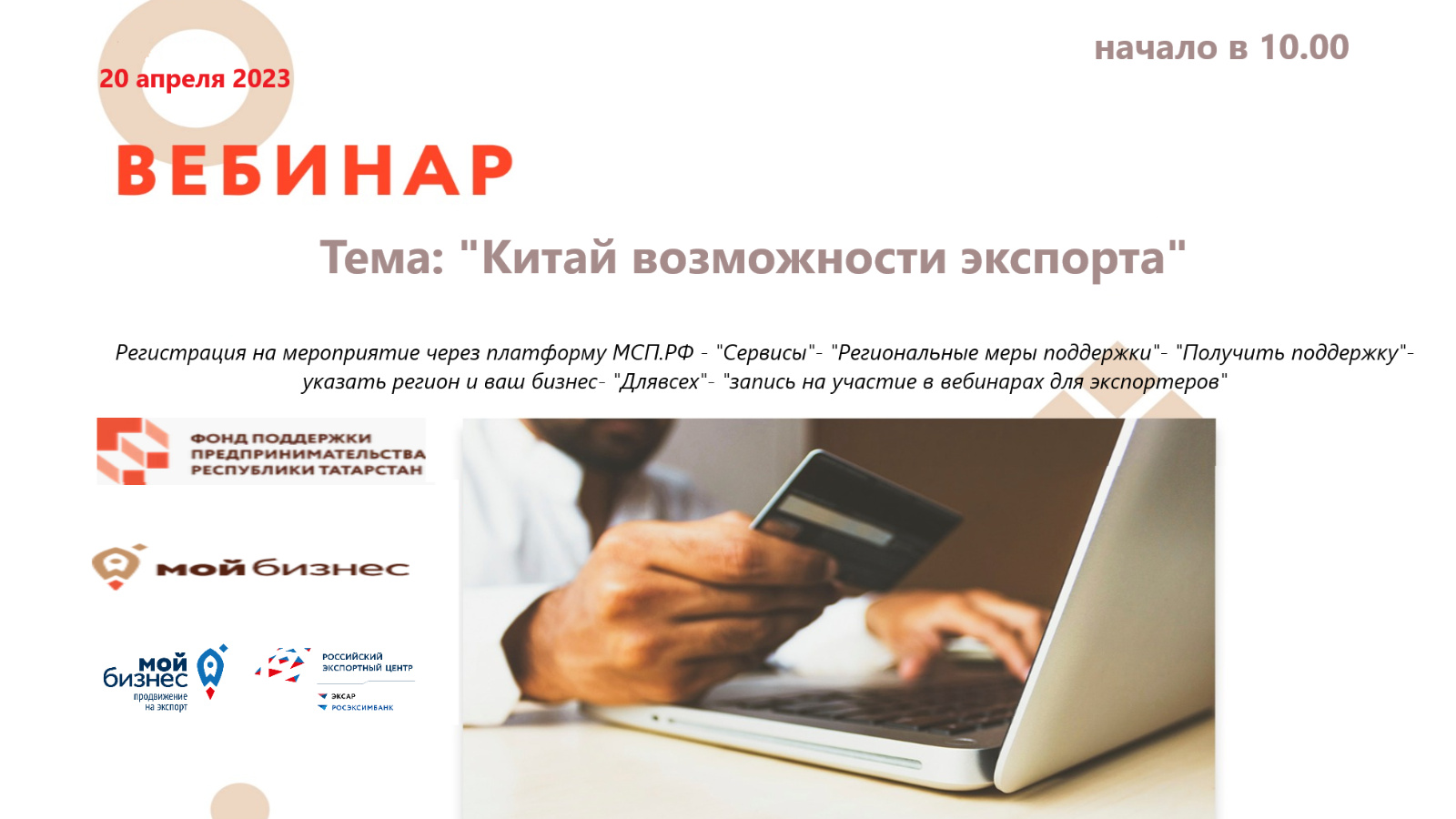 Вебинары китай. Вебинары китай. Китай технологии. Перспектива знания китайского языка. Курсы китайского языка.