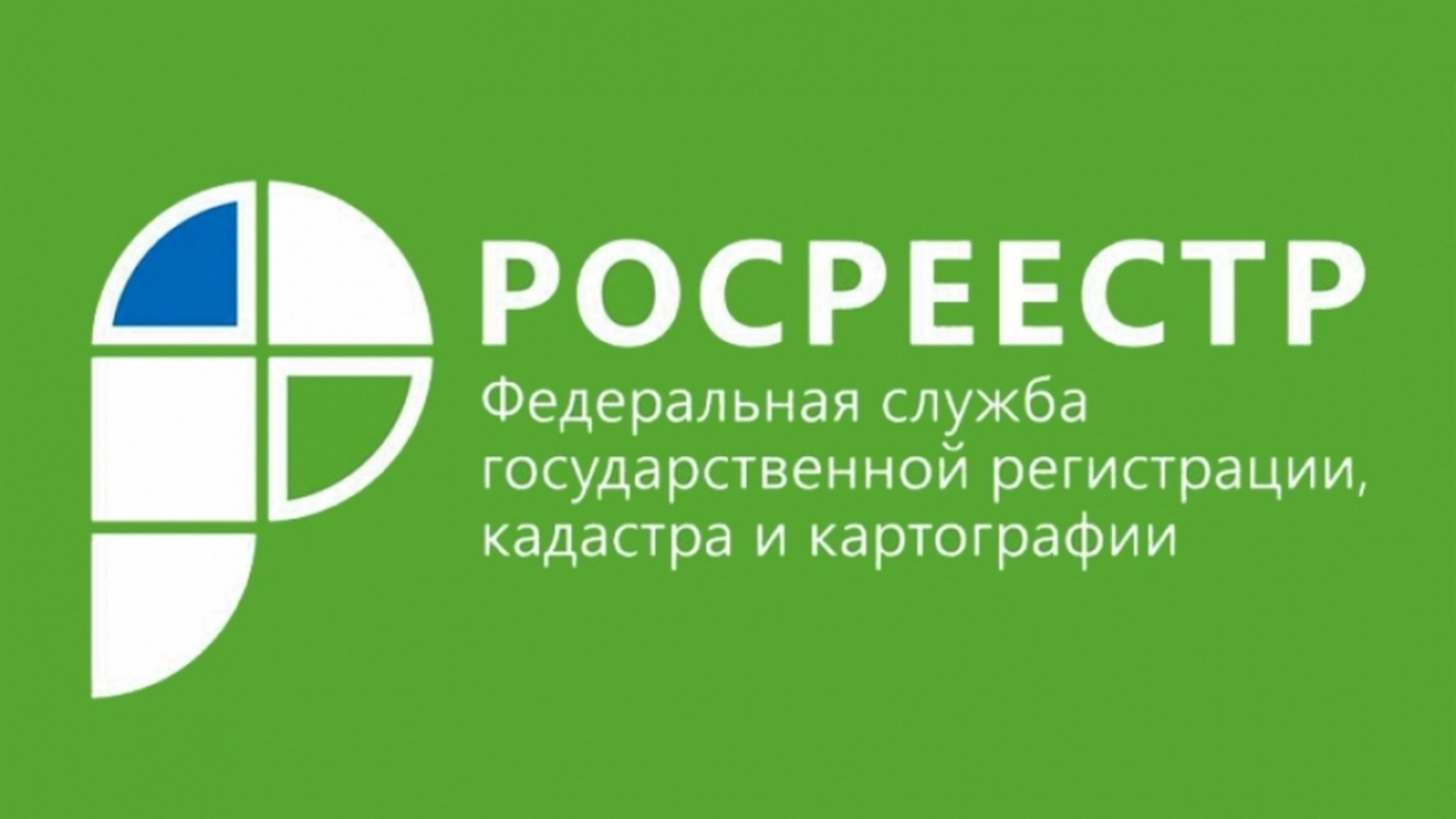 Что изменится для татарстанцев при подаче документов на оформление  недвижимости | 28.06.2022 | Агрыз - БезФормата