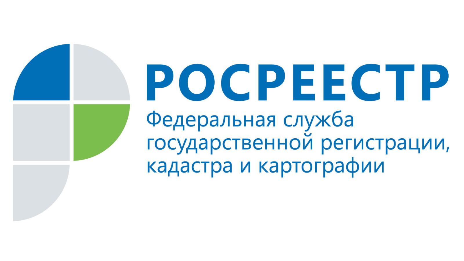 Надо ли татарстанцам регистрировать договоры приватизации в Росреестре? |  15.02.2023 | Агрыз - БезФормата