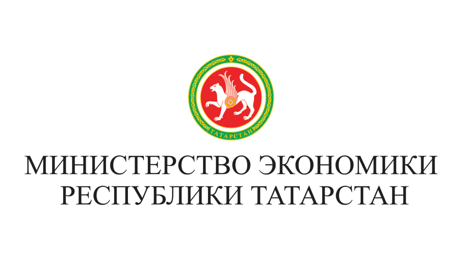 Сайты образования рт. Министерство экономики РТ. Министерство экономики Республики Татарстан логотип. Министерство экономического развития Татарстан. Министерство образования РТ логотип.