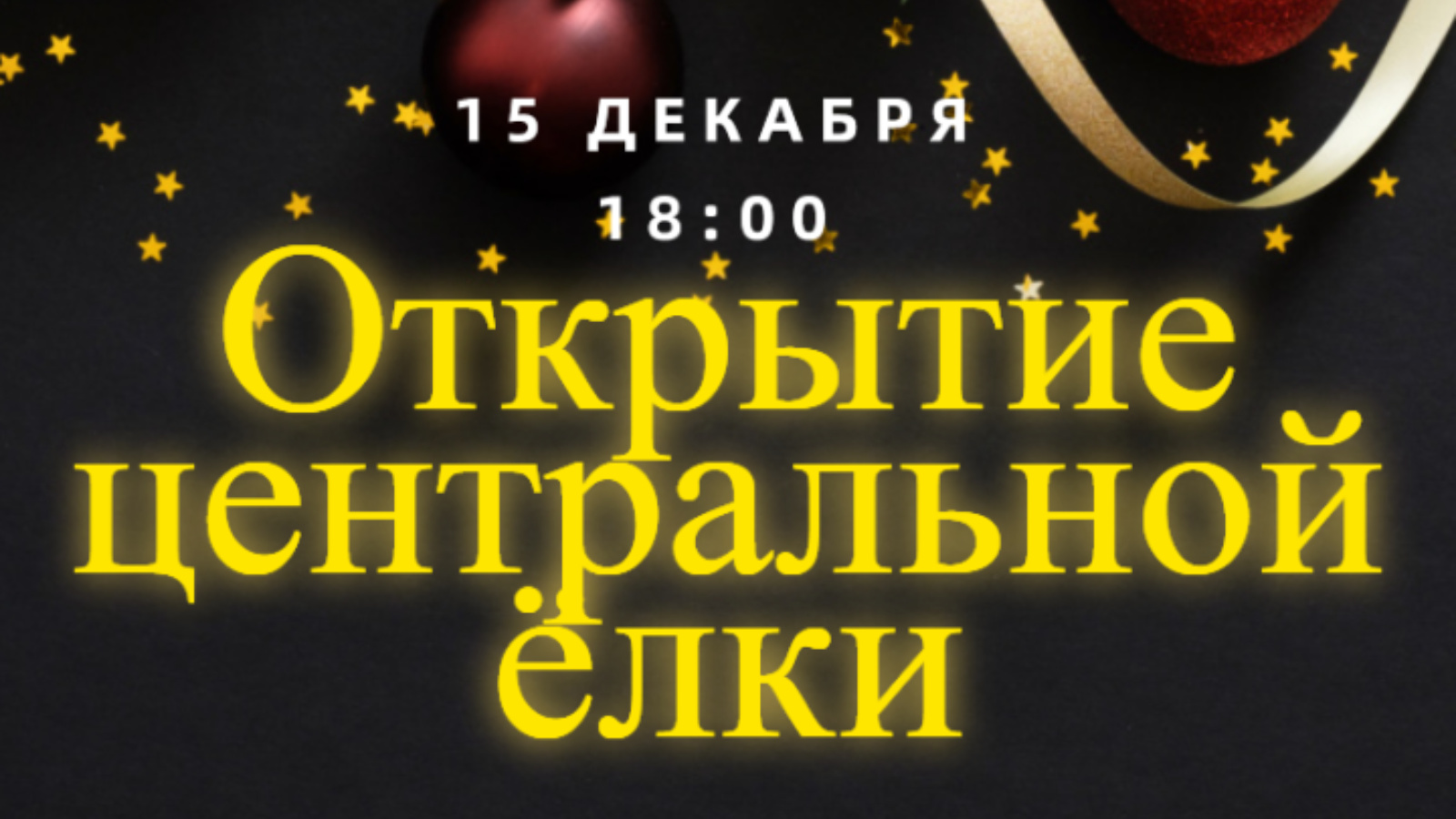 Как в этом году в Агрызе будет выглядеть главная городская площадь? |  08.12.2023 | Агрыз - БезФормата