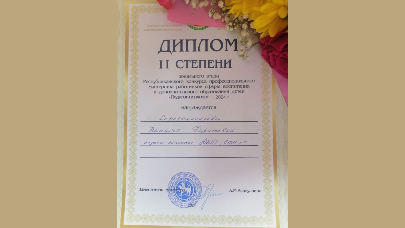 зональный этап учитель года 2024. зональный этап конкурса учитель года 2023 дагестан. учитель года зональный этап логотип. учитель года зональный этап. учитель года зональный этап логотип.