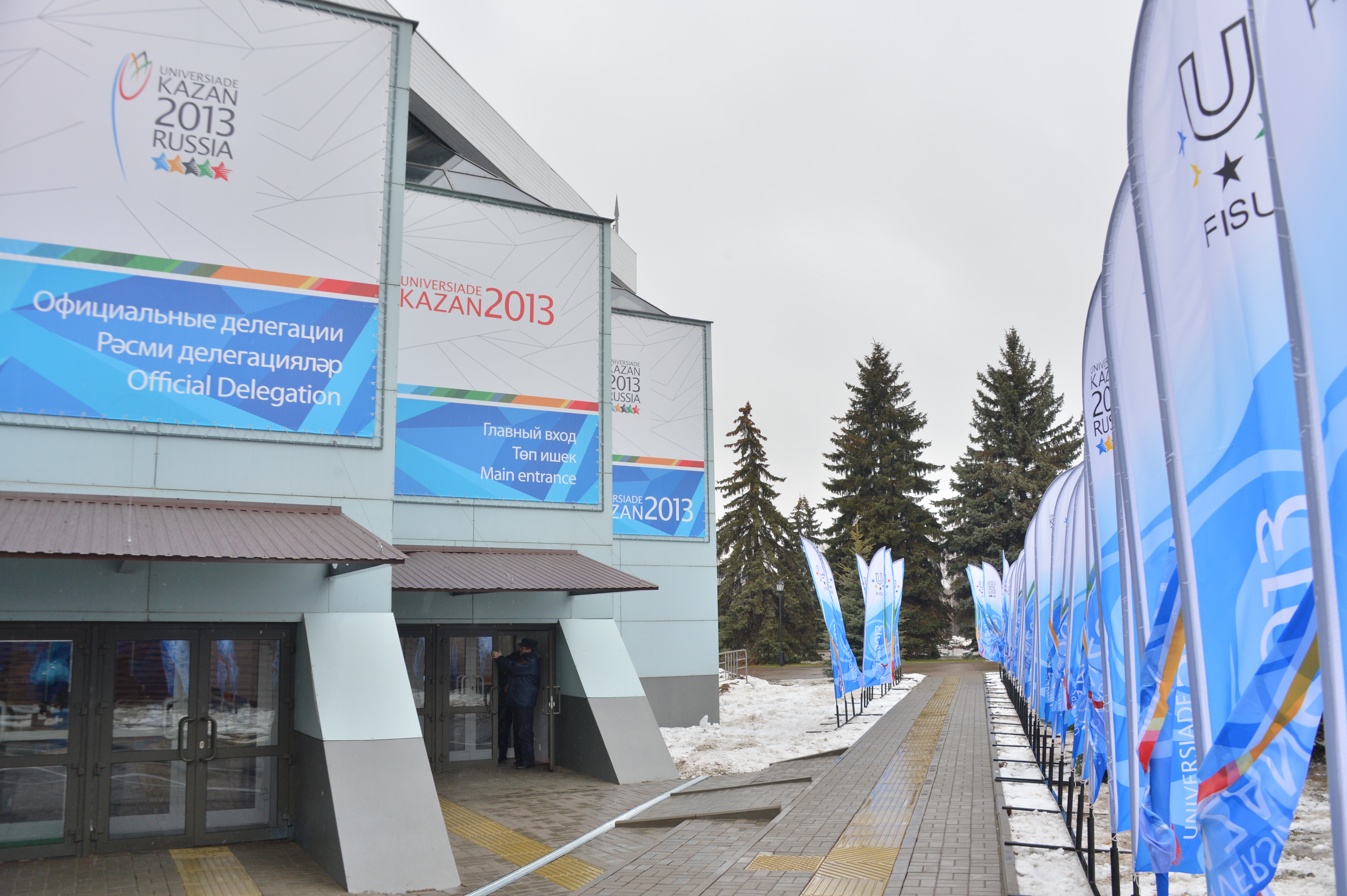 Казань аккредитация. Казанская Универсиада. Универсиада в Казани 2013. Центр аккредитации Казань. Деревня Универсиады.