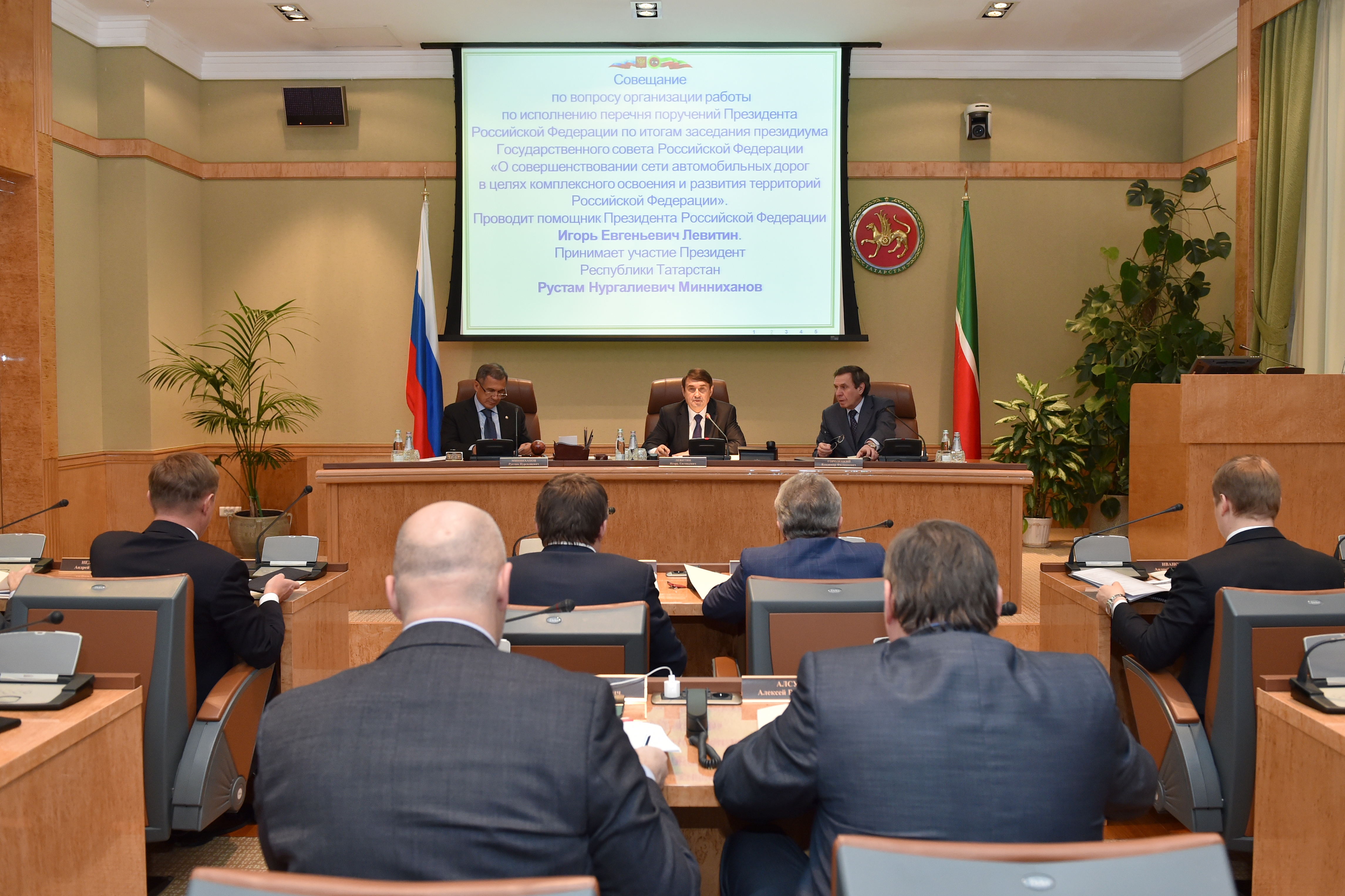 государственная служба татарстан