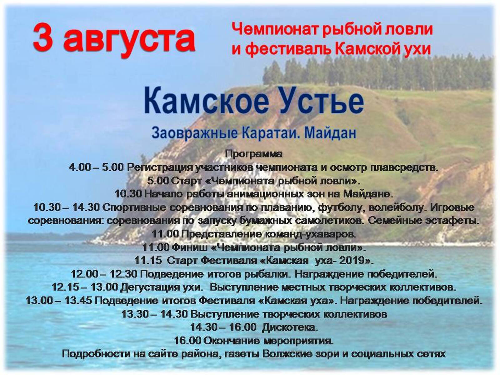 Аргамак лагерь камское устье. Погода камское устье татарстан на 10 дней. Погода камское устье татарстан на 10 дней. Погода камское устье татарстан на 10 дней. Снег в камском устье.