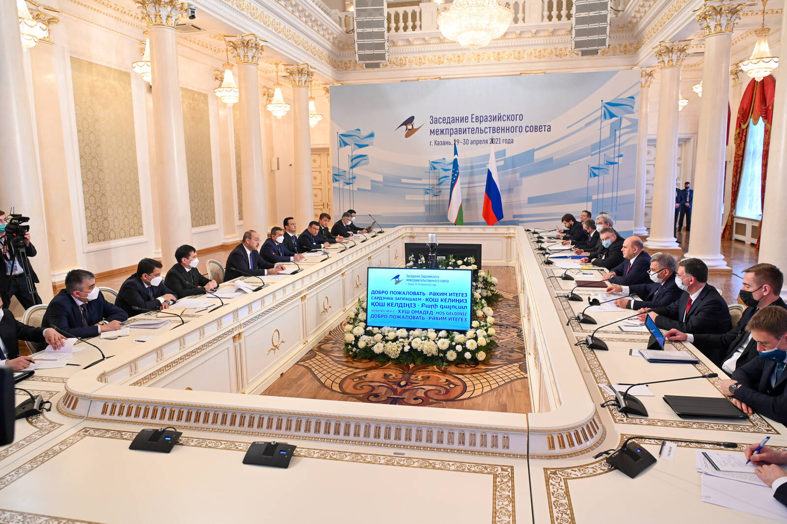 Что обсудят главы правительств ЕАЭС в Казани?