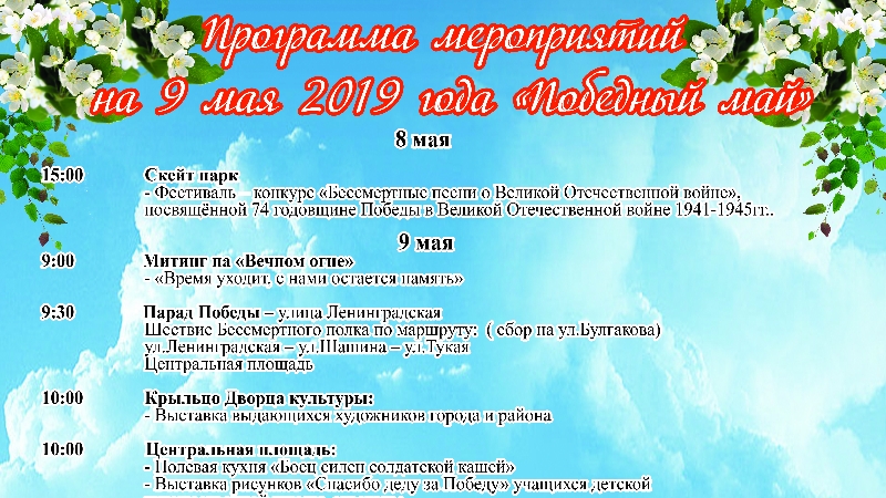 План мероприятий 9 мая в нижнем новгороде