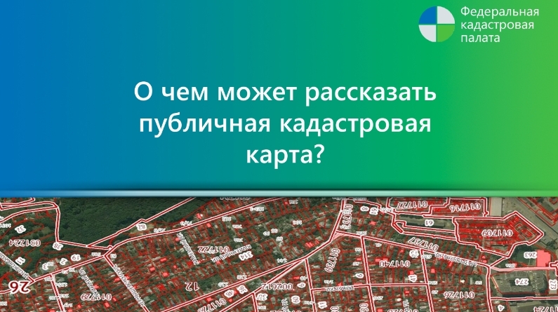 Кадастровая карта по республике татарстан росреестр