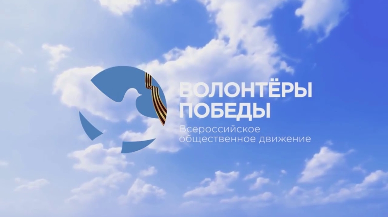 Волонтеры победы презентация 2020